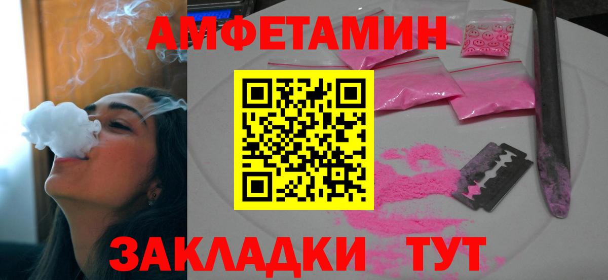 Amphetamine VHQ Луга