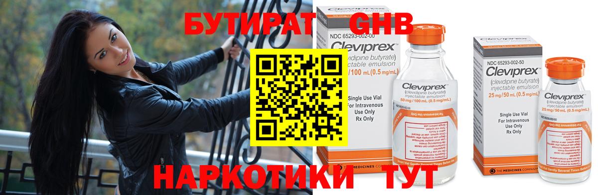 Бутират оксана  Вход с VPN  Бутират  Луга 