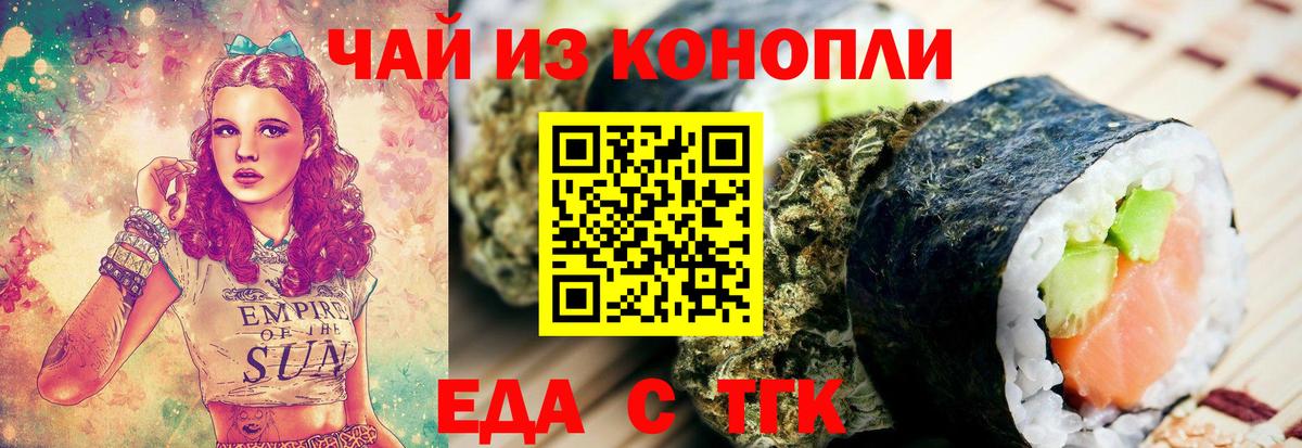 Луга  Cannafood марихуана  Вход с VPN 