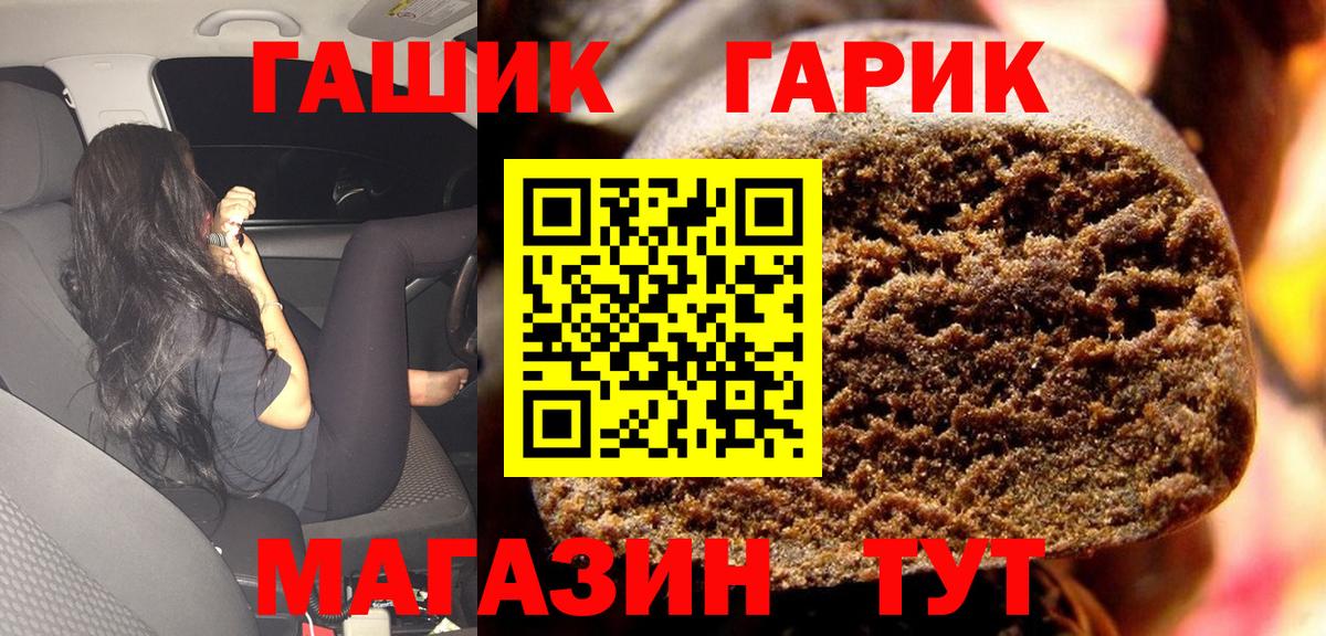 Гашиш  Гашиш индика сатива  Луга  Вход с VPN  Гашиш 40% ТГК 