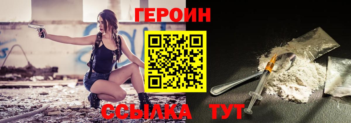 Героин гречка Луга
