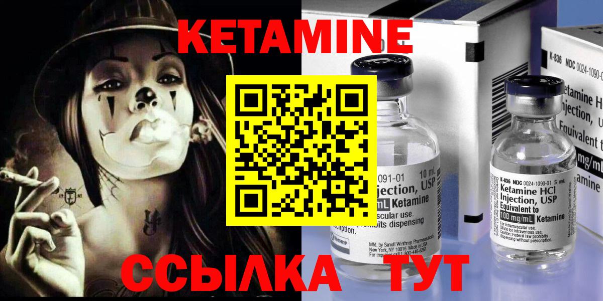 КЕТАМИН VHQ  Вход с VPN  Луга  нарко площадка официальный сайт  Кетамин ketamine 