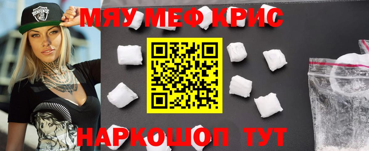 Мефедрон  Луга