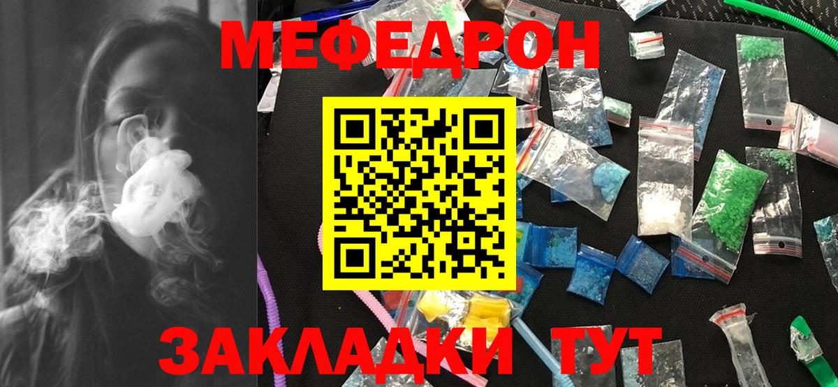 Луга  МЯУ-МЯУ  Вход с VPN  Мефедрон mephedrone  МЯУ-МЯУ 4 MMC 