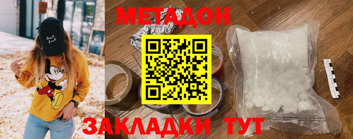 Луга  Метадон мёд  Вход с VPN  Метадон мёд 