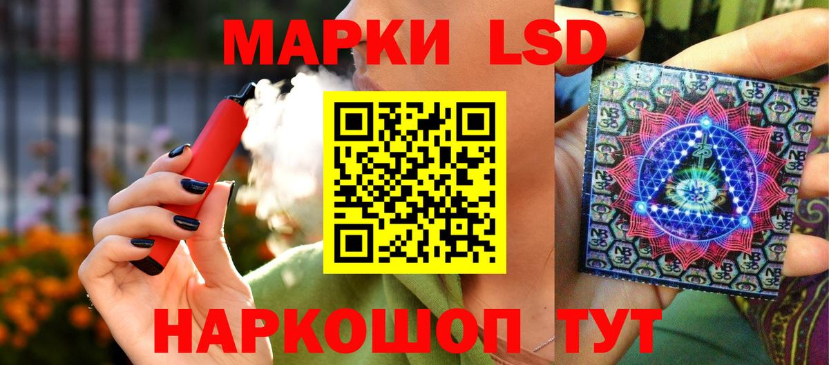 Марки N-bome 1,8мг Луга